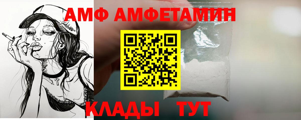 Екатеринбург  АМФЕТАМИН Premium  Амфетамин  Вход с VPN 