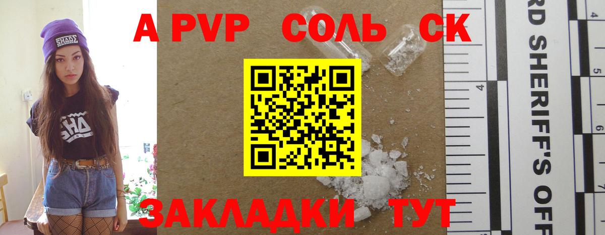 A-PVP крисы CK Екатеринбург