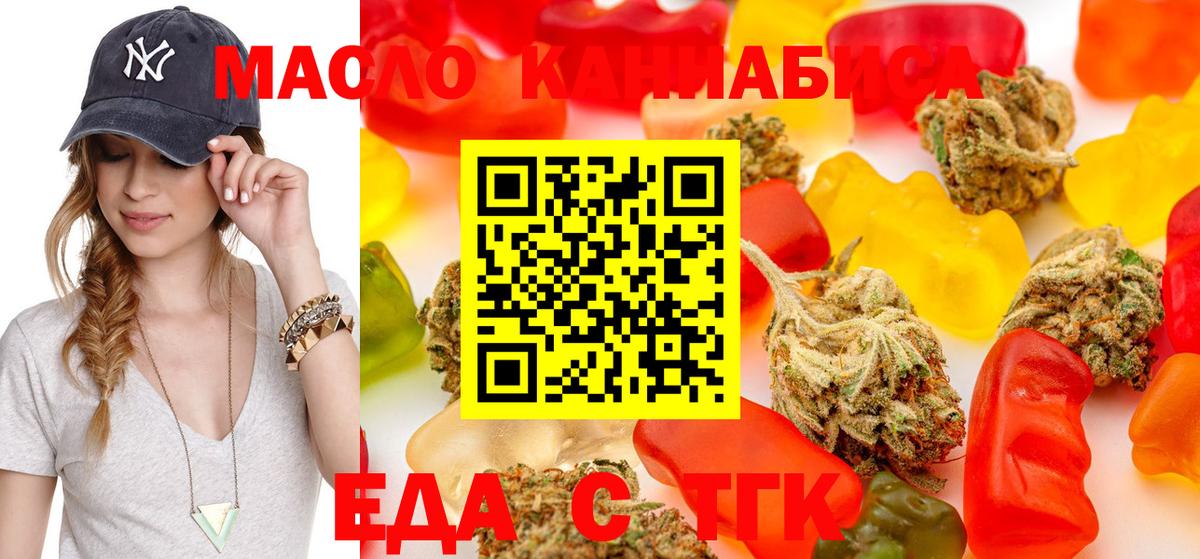 Canna-Cookies конопля Екатеринбург