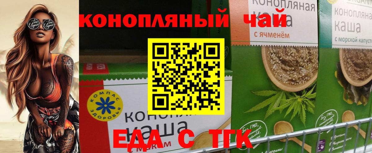 Екатеринбург  Cannafood конопля  Вход с VPN 