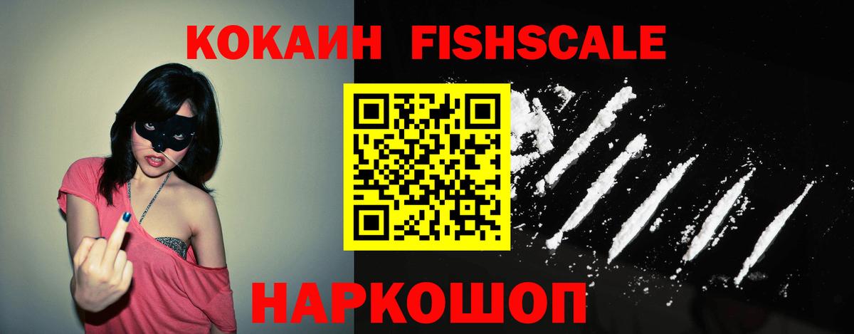 Cocaine 99% Екатеринбург