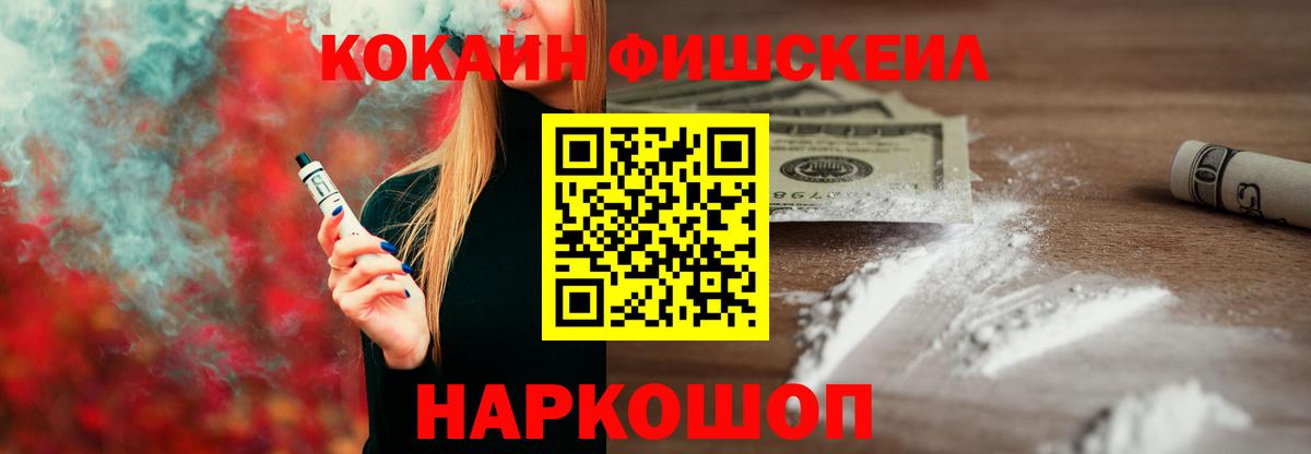 Екатеринбург  КОКАИН FishScale  Cocaine Эквадор  Вход с VPN 