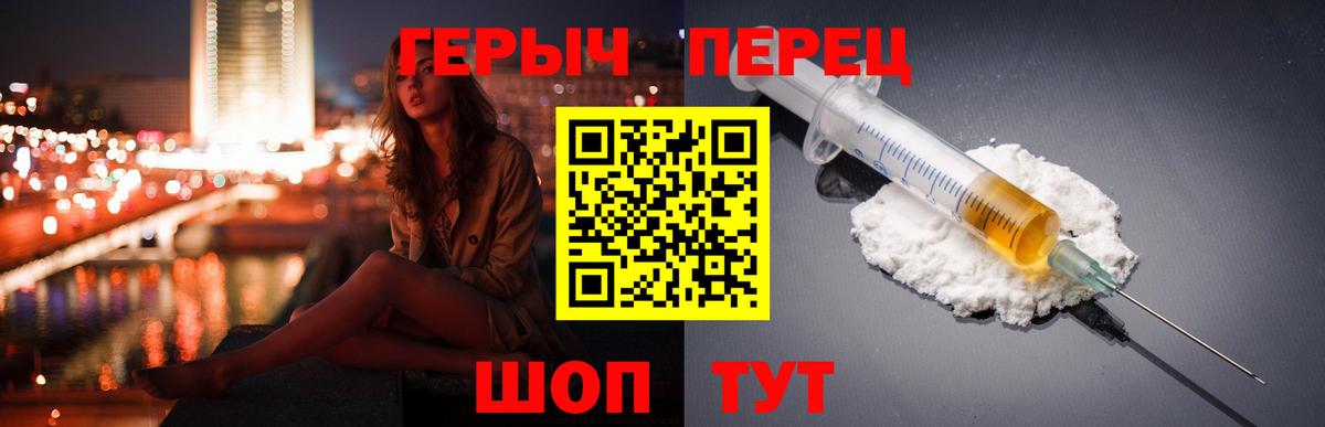 Героин хмурый Екатеринбург