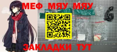 MESCALINE Кумертау