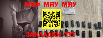 MESCALINE Кумертау