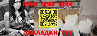 MESCALINE Кумертау