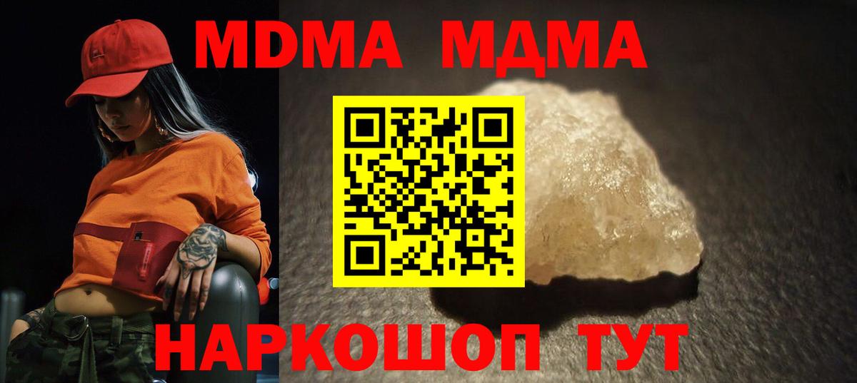 MDMA Molly Екатеринбург