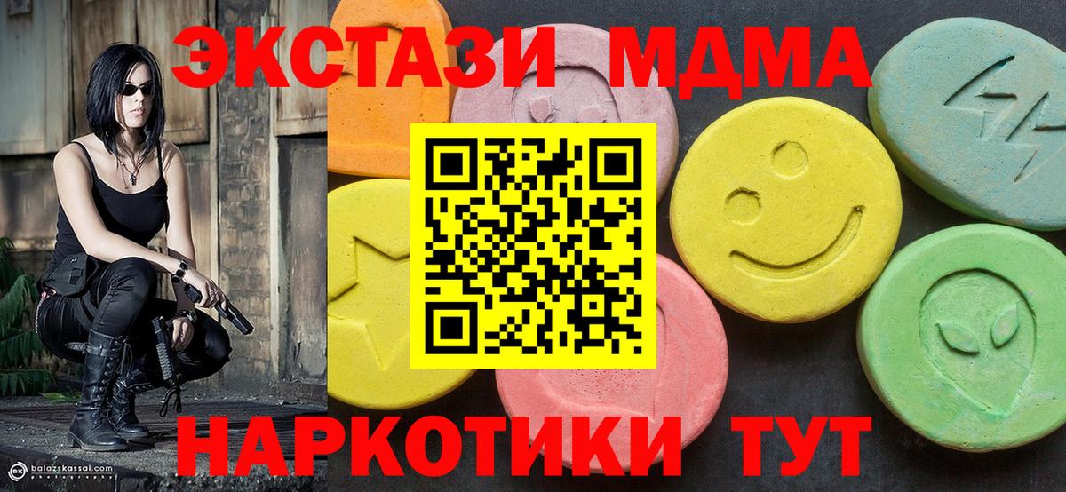 МДМА кристаллы  МДМА crystal  Екатеринбург  Вход с VPN 