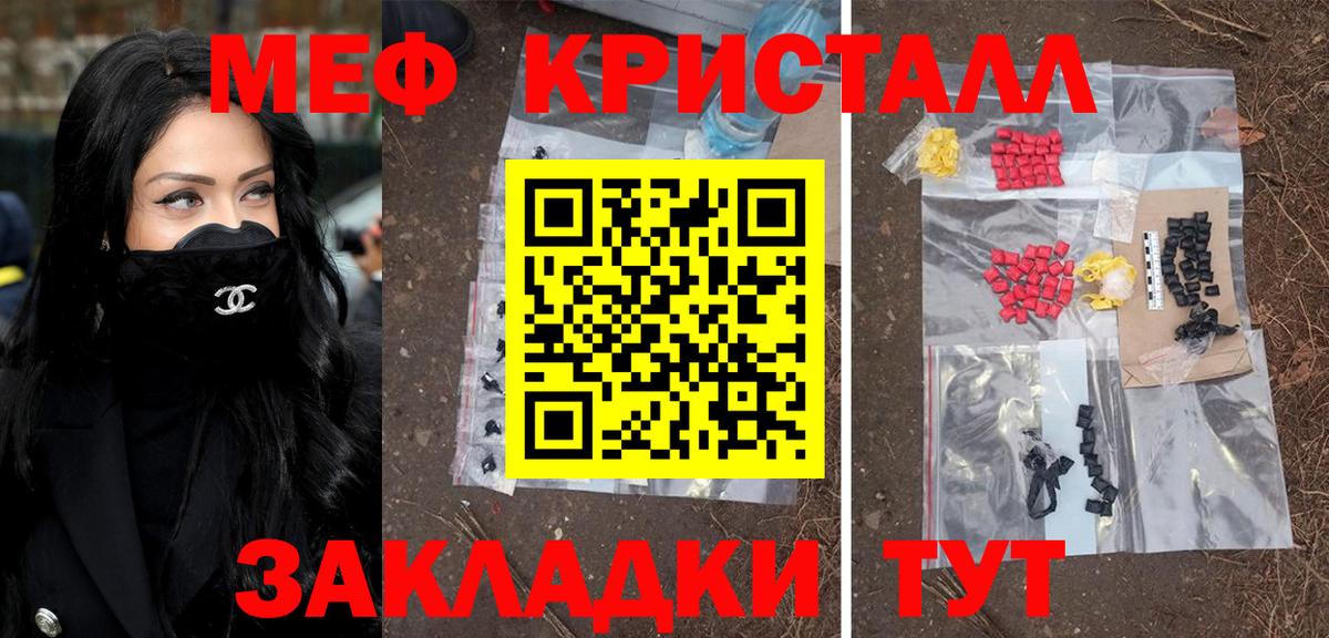 МЕФ  МЕФ мяу мяу  Меф  Вход с VPN  Екатеринбург  Меф мяу мяу 
