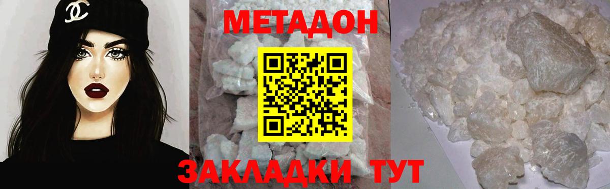 Екатеринбург  МЕТАДОН белоснежный  МЕТАДОН мёд  Вход с VPN 