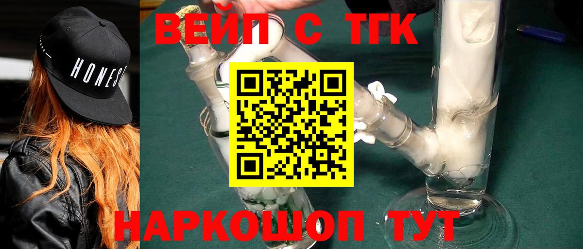 Екатеринбург  ТГК вейп  как найти закладки  Вход с VPN 